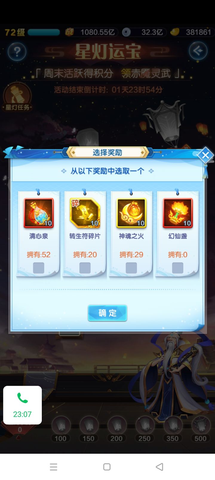 不懂就问，选哪个截图