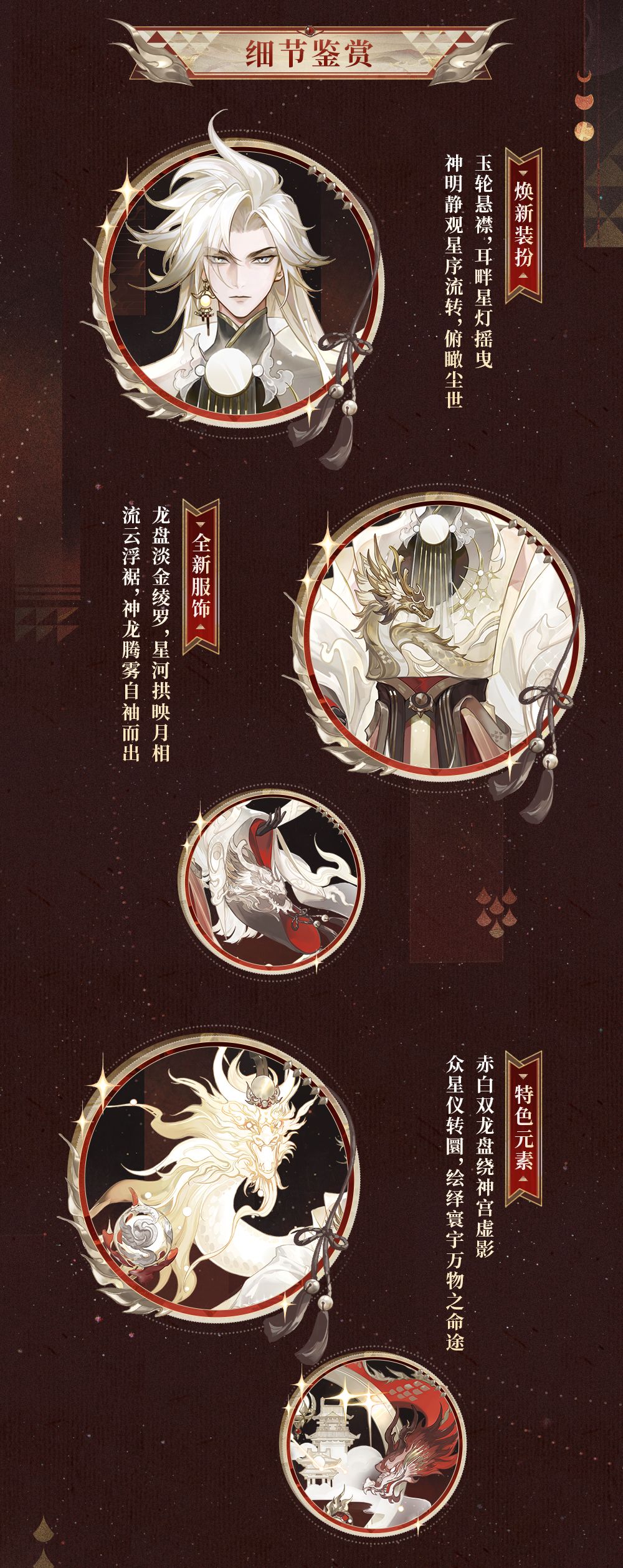 ☆神启荒S3赛季典藏皮肤鉴赏☆ 2
