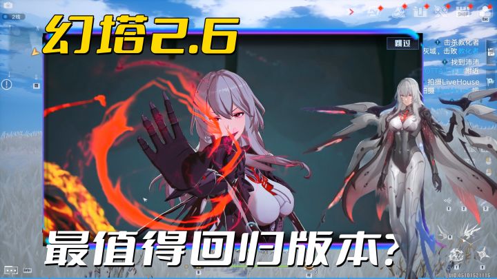 这才叫开放世界!丈母娘上线,终章来袭!幻塔全新2.6版本值得回归吗?#幻塔溟海归途截图