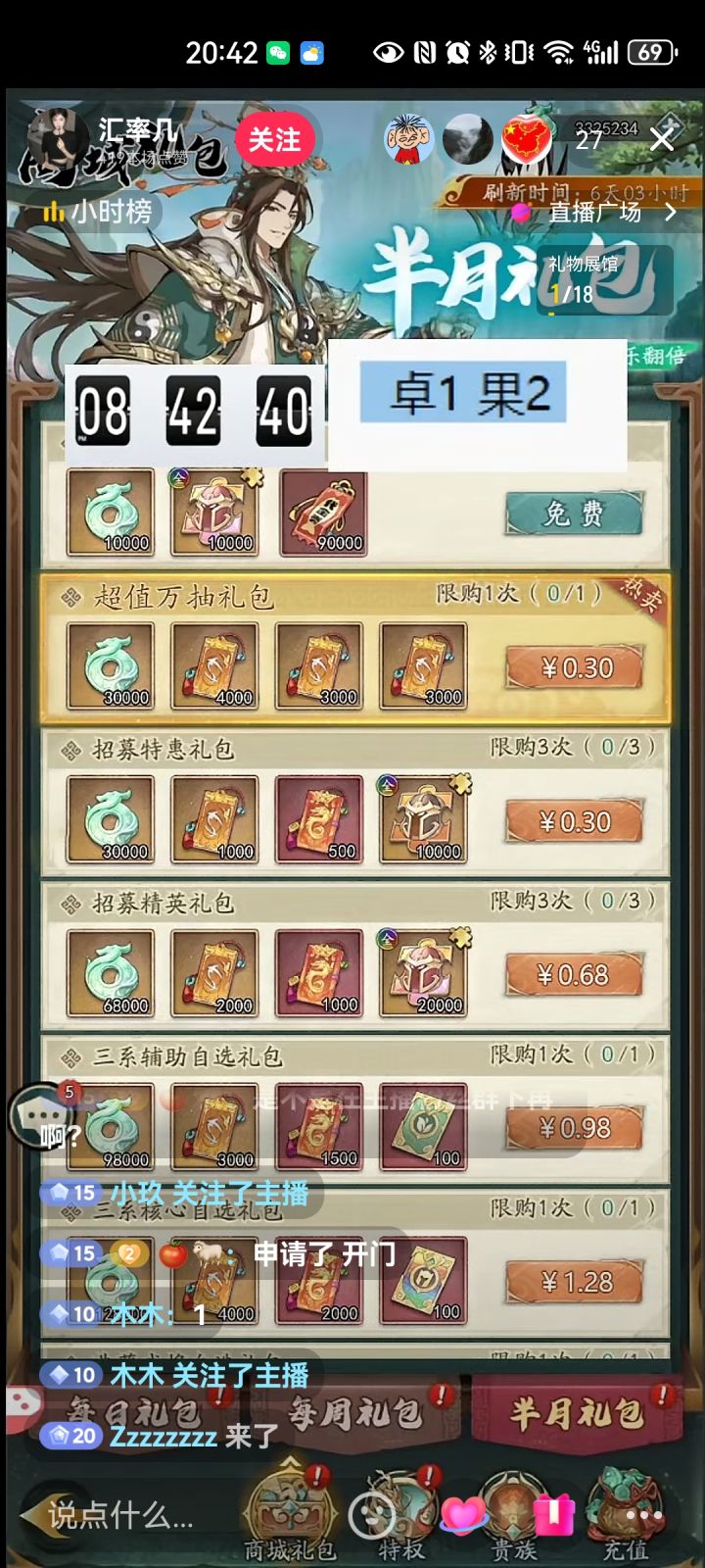 官方，请说说这是什么情况？0.01折出来了吗？[表情_吃瓜]截图