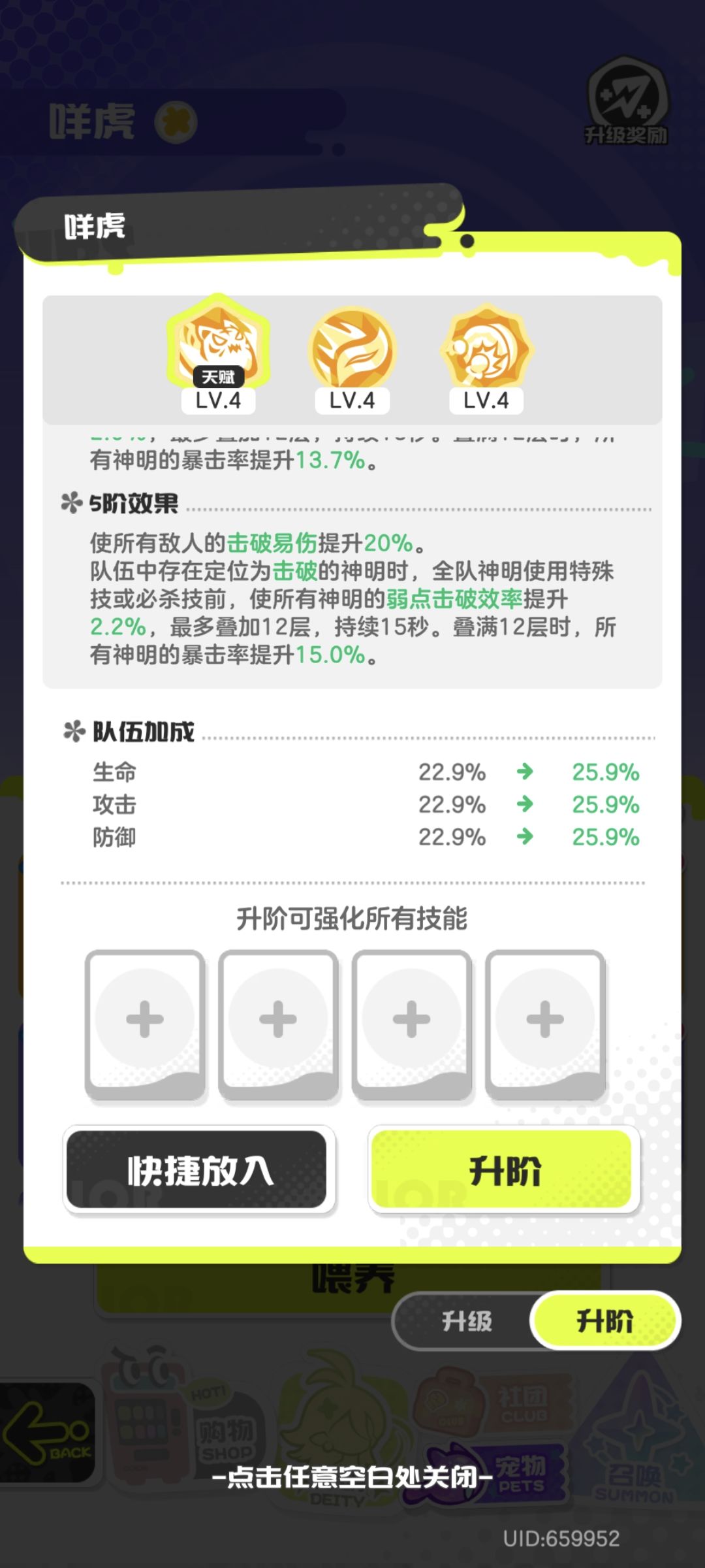 4阶了 1