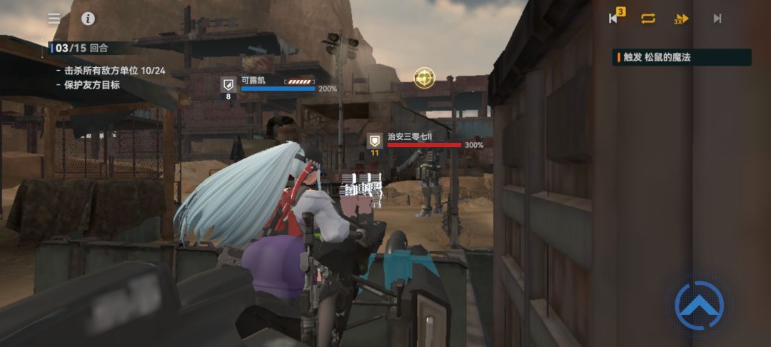 视角错误怎么办? 1