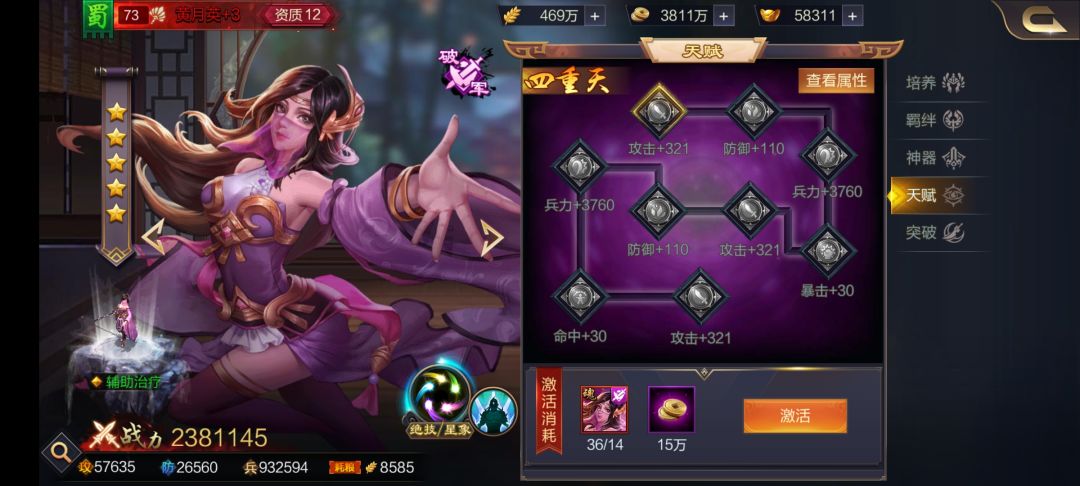 攻城天下黑话科普 2