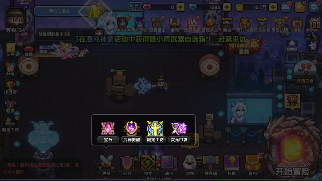 什么时候解锁魂珠啊? 1