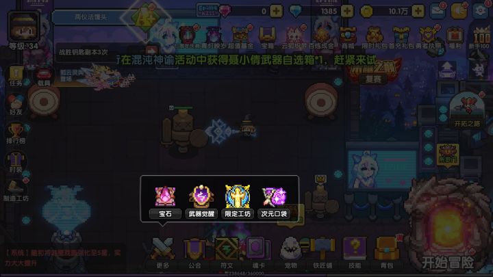 什么时候解锁魂珠啊?截图