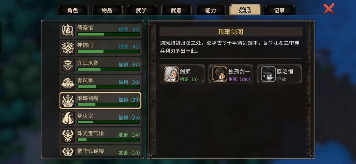 随着时间推进,角色会嘎??截图