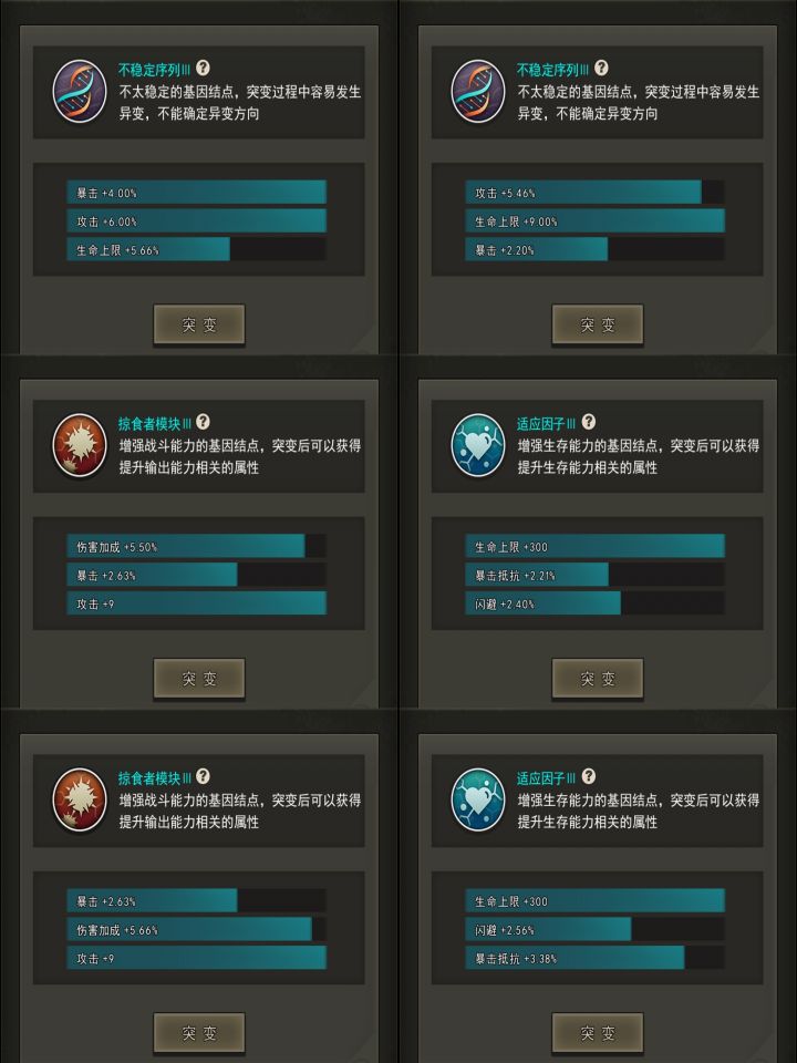 都洗两年基因属性了，还没满怎么办啊截图