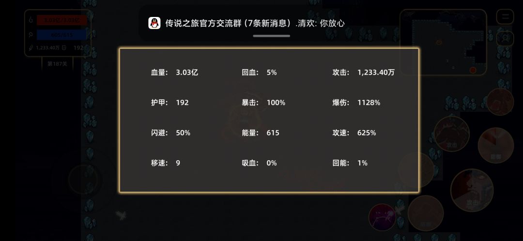 分享一下关于无尽的一些攻略，先上图
虽然本人才打到200关(主要太累了)
但根据我的长期观察，基本不会死截图