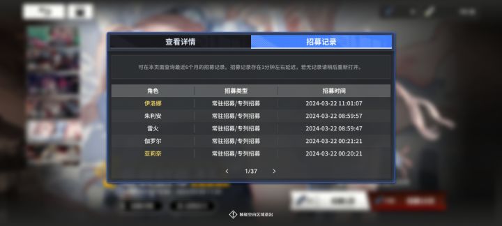 专列和轮换的大保底是共用的吗截图