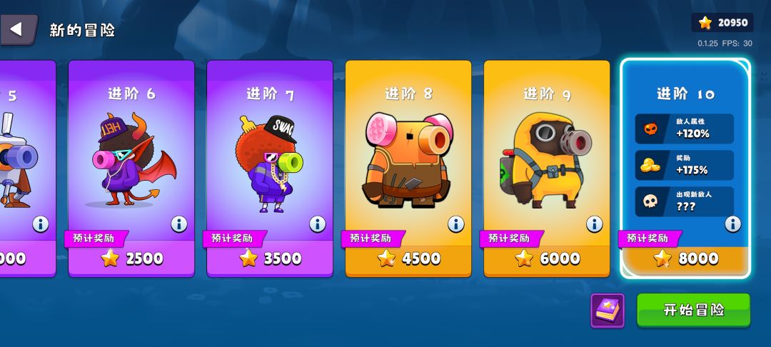 怎么就没了呢,就通关了 1