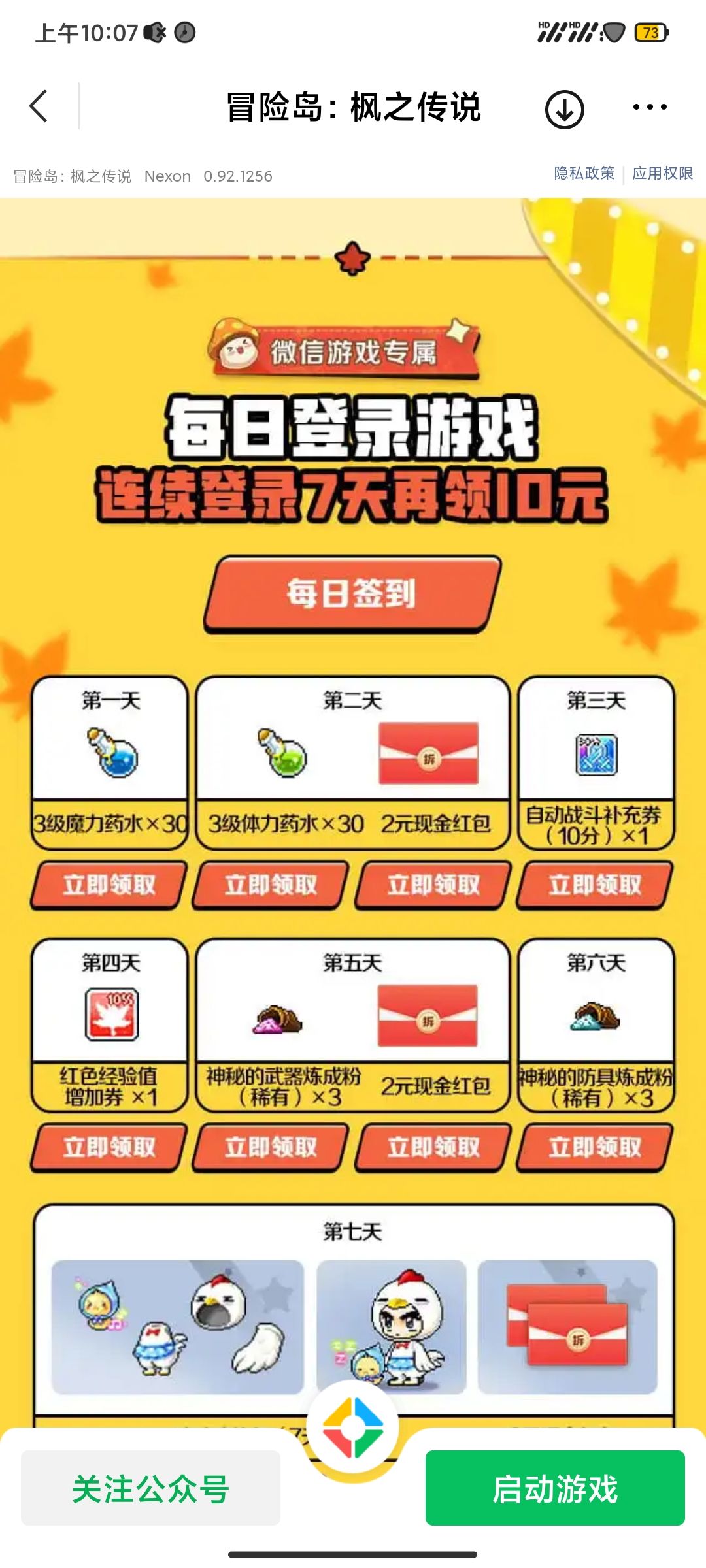 动态图片 1