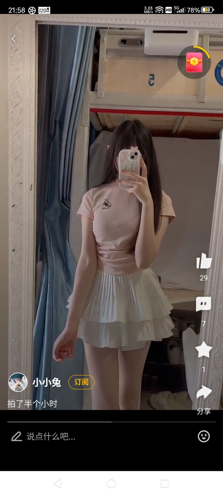 解释下，等了几个月就这？截图