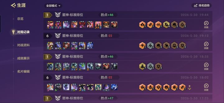 争一保六截图