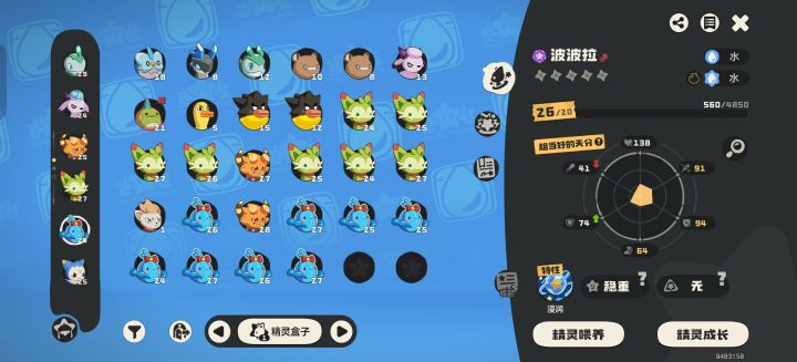 这两只练哪一个截图