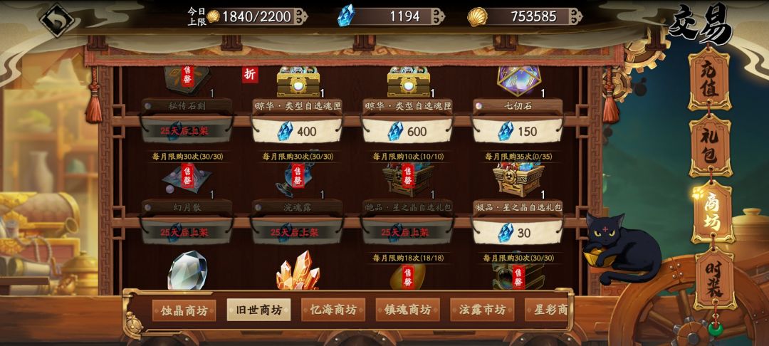 开服老咸鱼蓝晶都不够用,难蚌 1