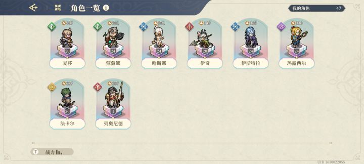 朋友们,这练哪些角色好?截图