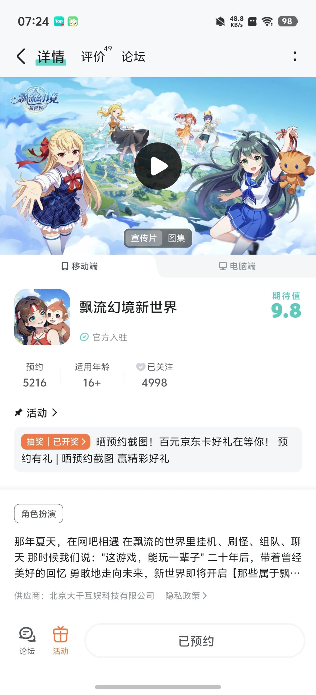 TapTap