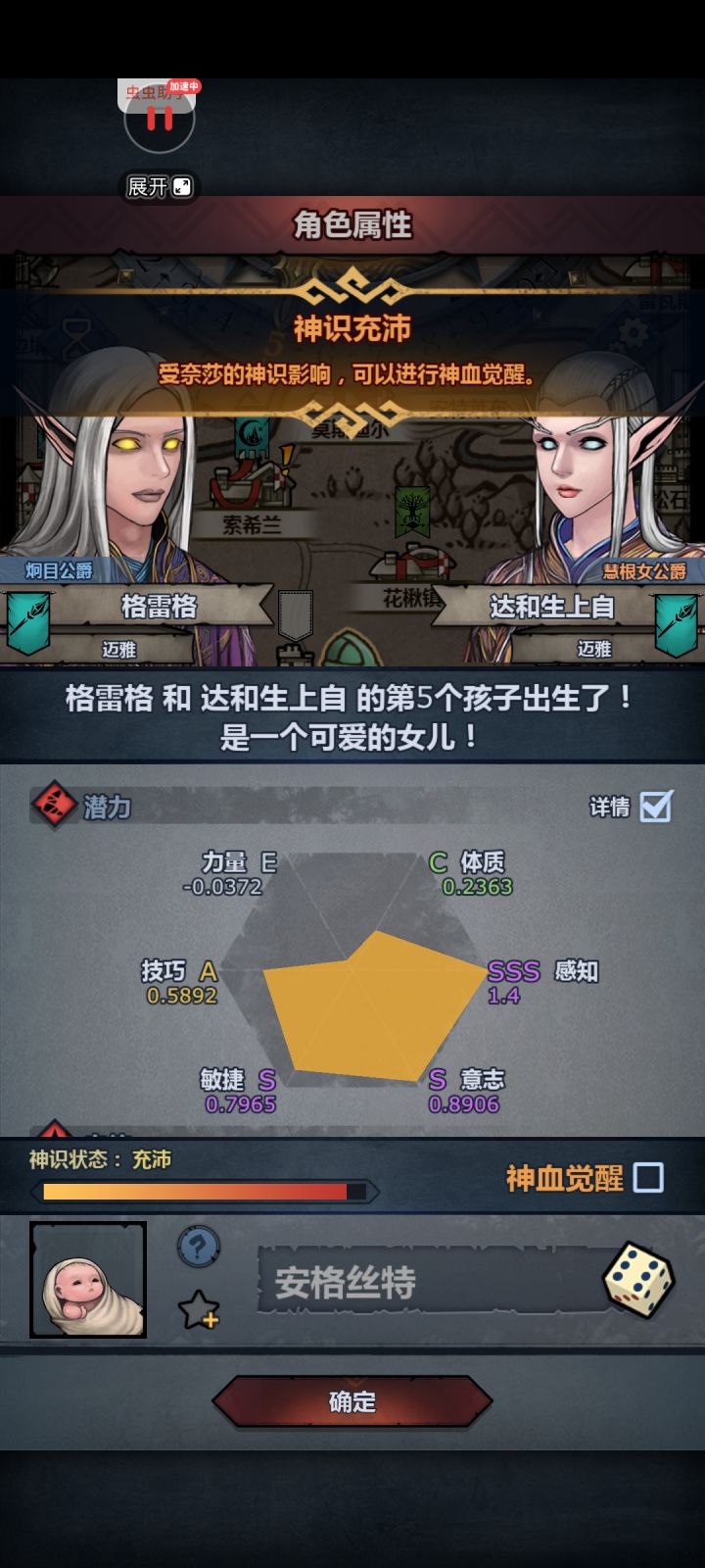 1.4满感精灵,妥协了吧?截图