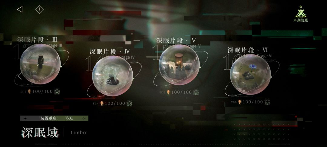 深眠终于过了 2