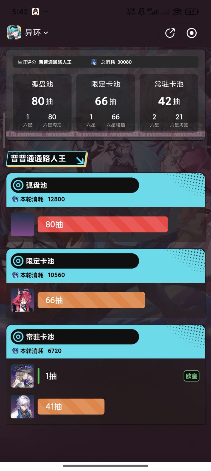 在线时间越久越黑截图