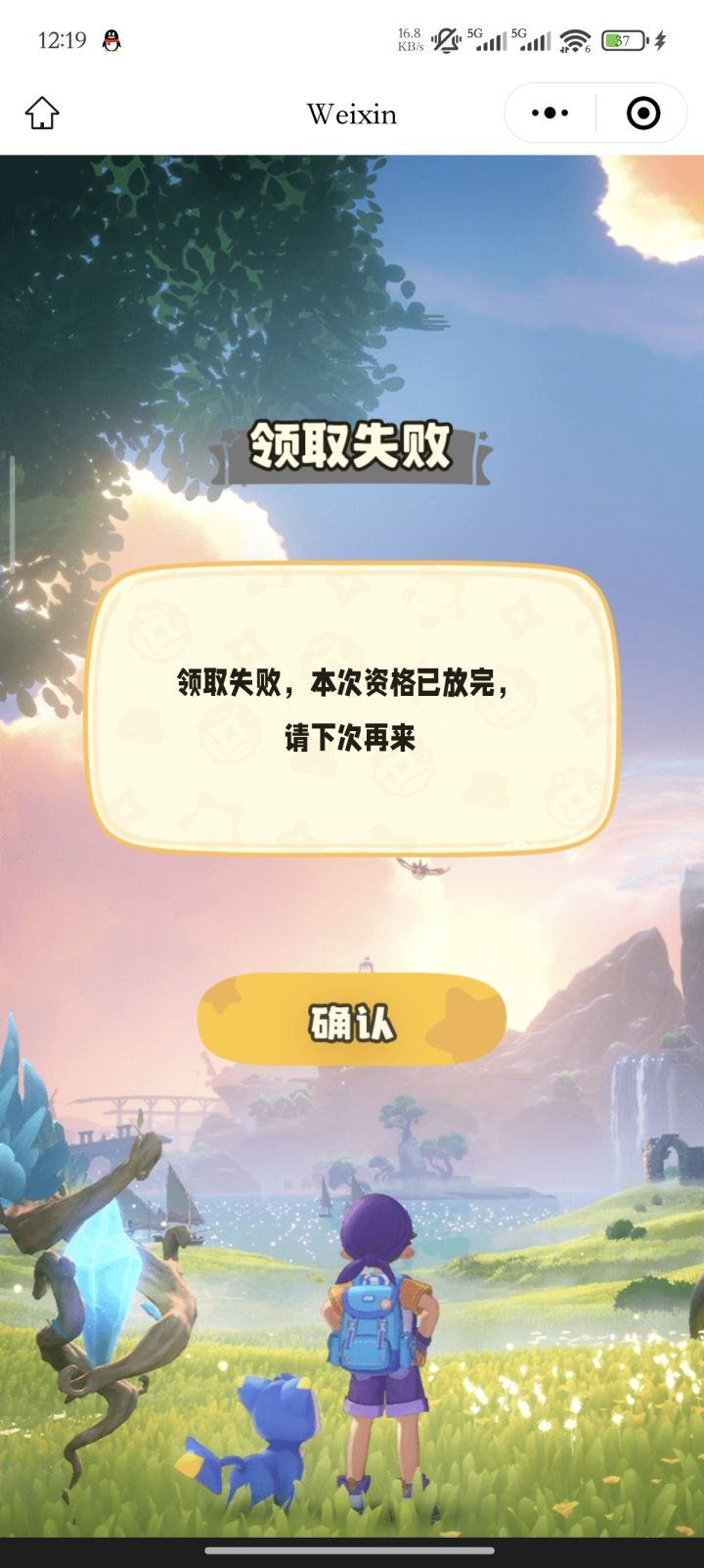 这样是有资格吗?截图