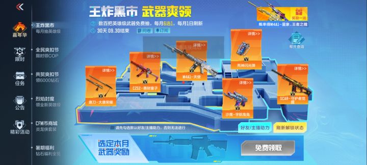 无语截图