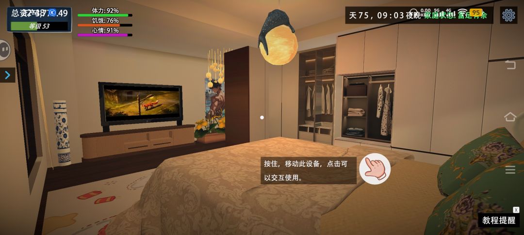 我们的游玩体验和一些建议 2
