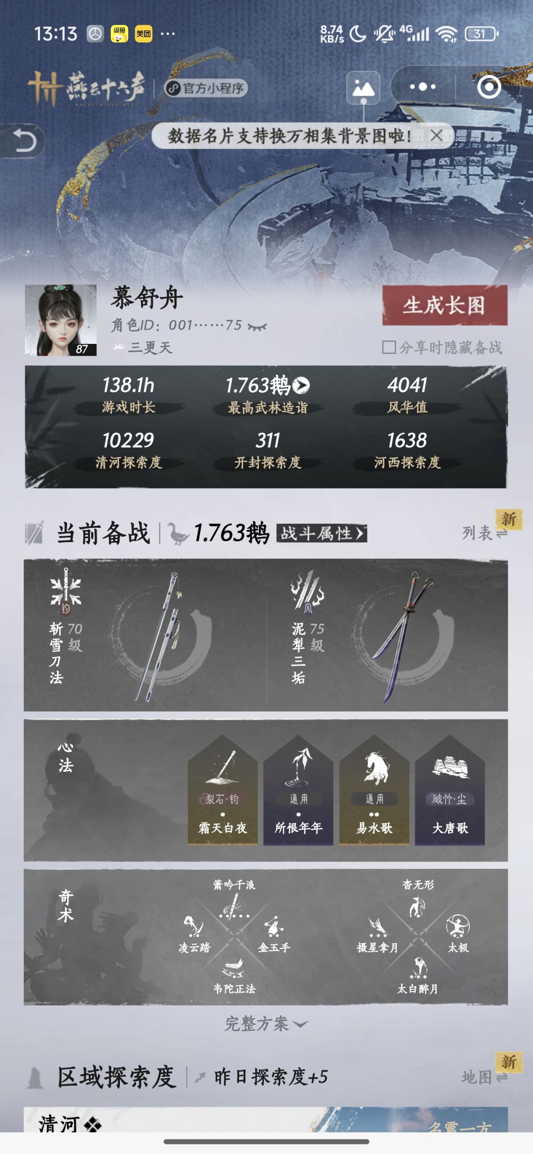 好友dd 2