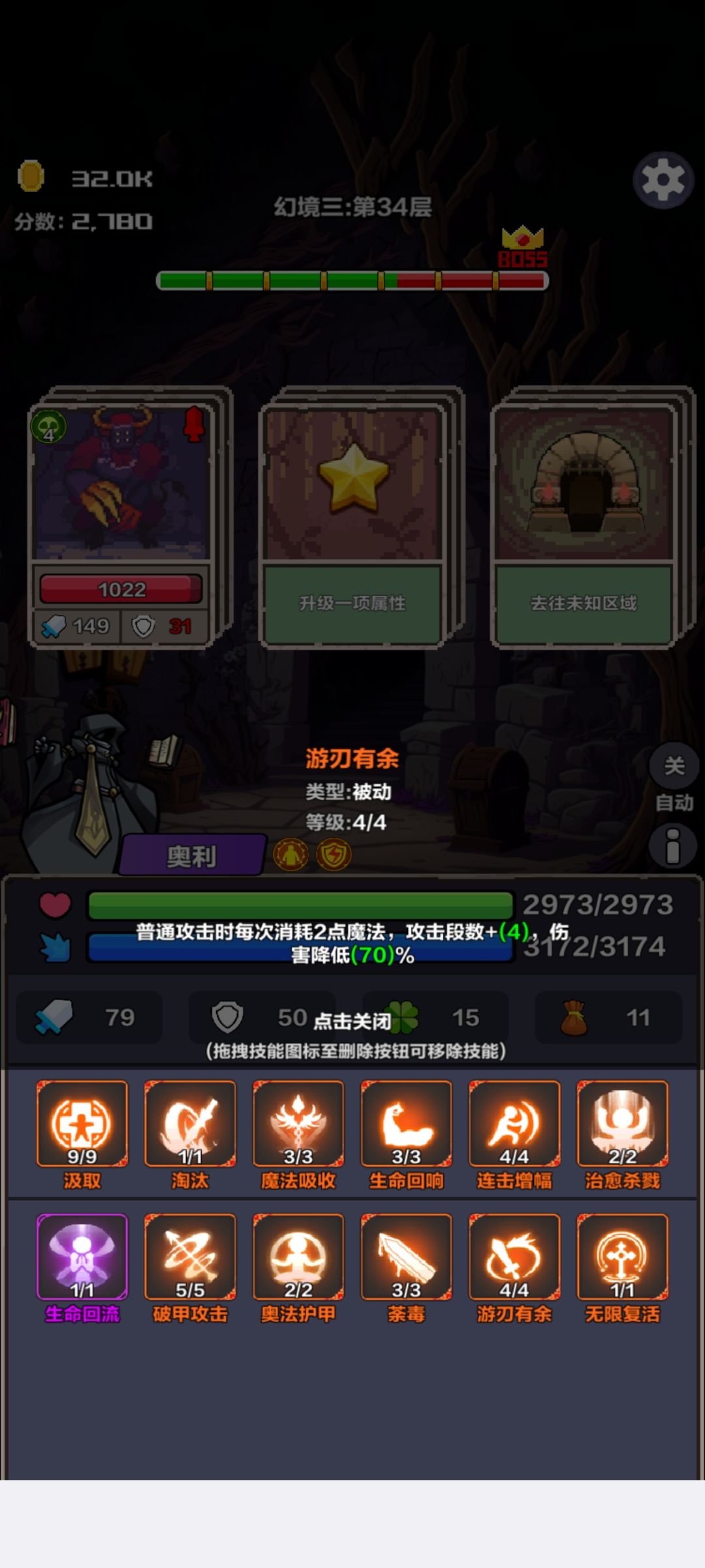 游刃有余机制有问题吧 3