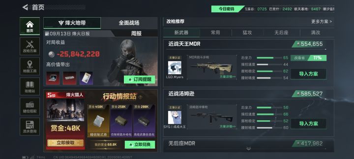 能不能出个隐身功能截图