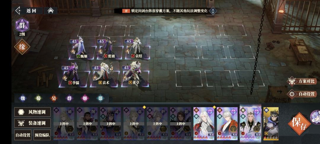 【就不玩火烧】血毒队攻略截图