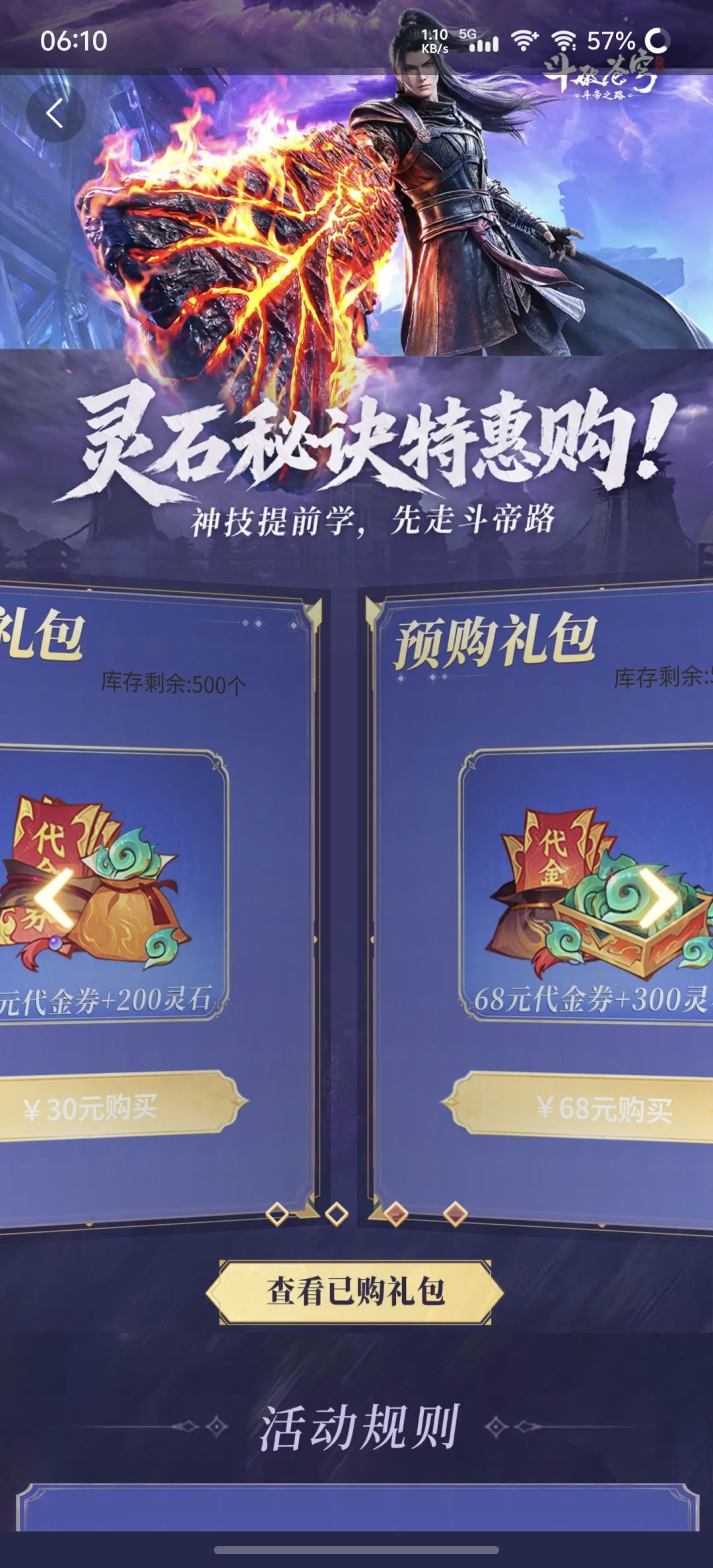头回见还没上线就能买礼包的 1