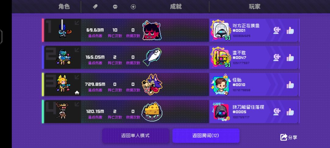 黑海-弧光傻瓜攻略 3