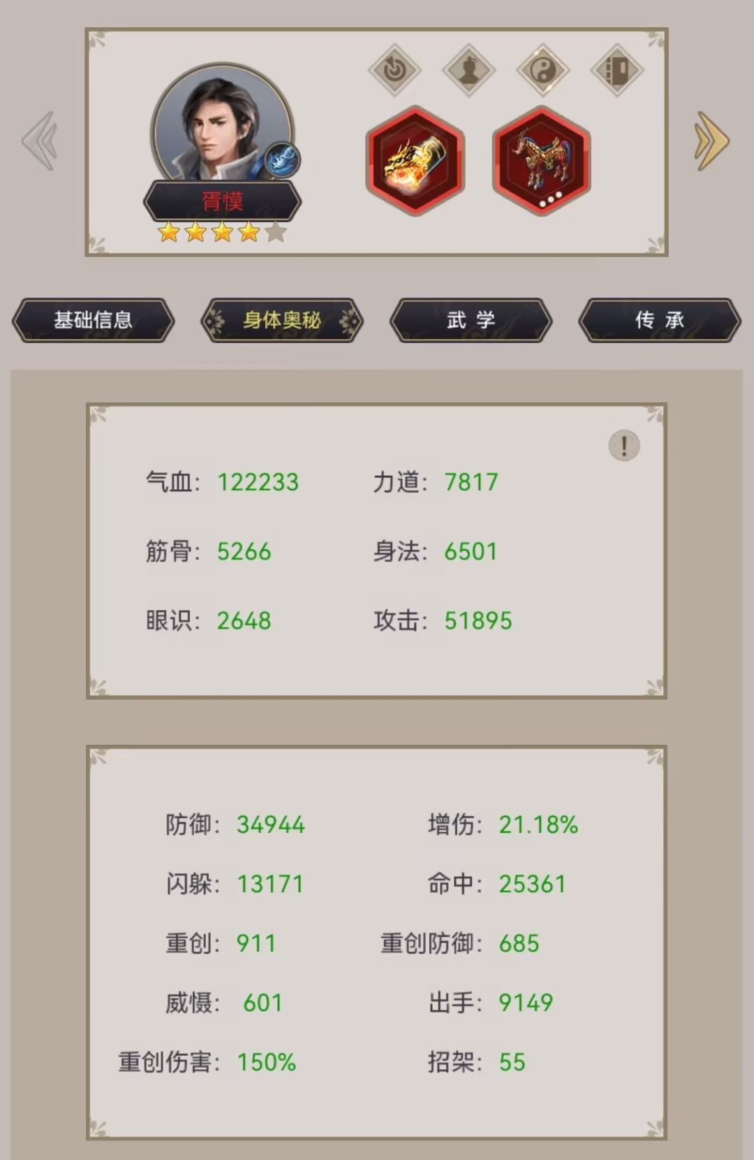 低配重剑过百花，成败皆因长回合 4