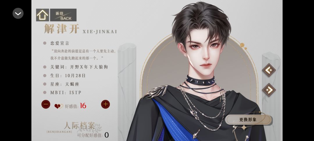 仿佛我真的再看一场恋综 3