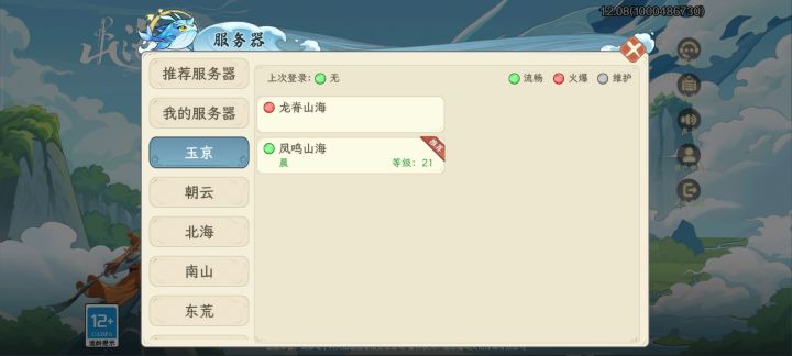 新区截图
