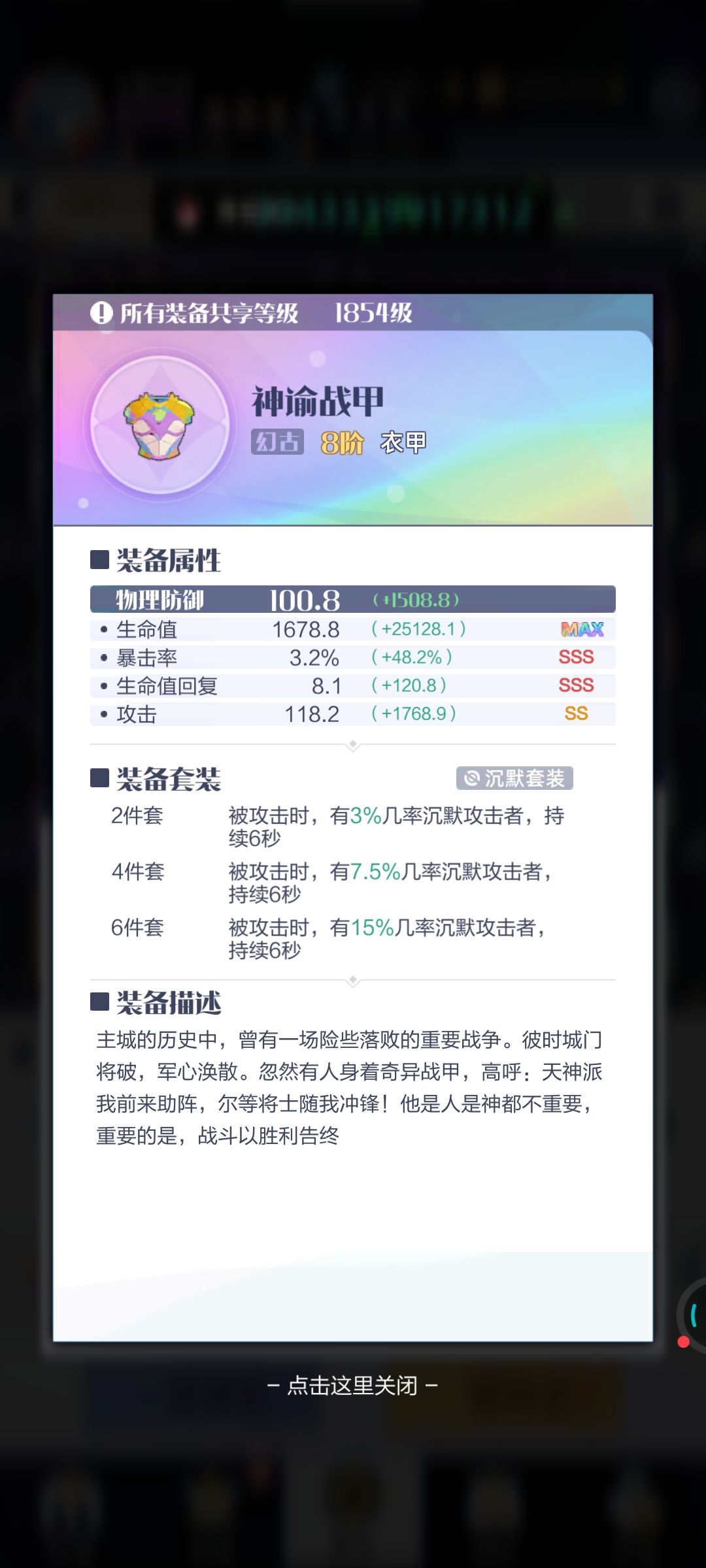 关注套装动态几率 2