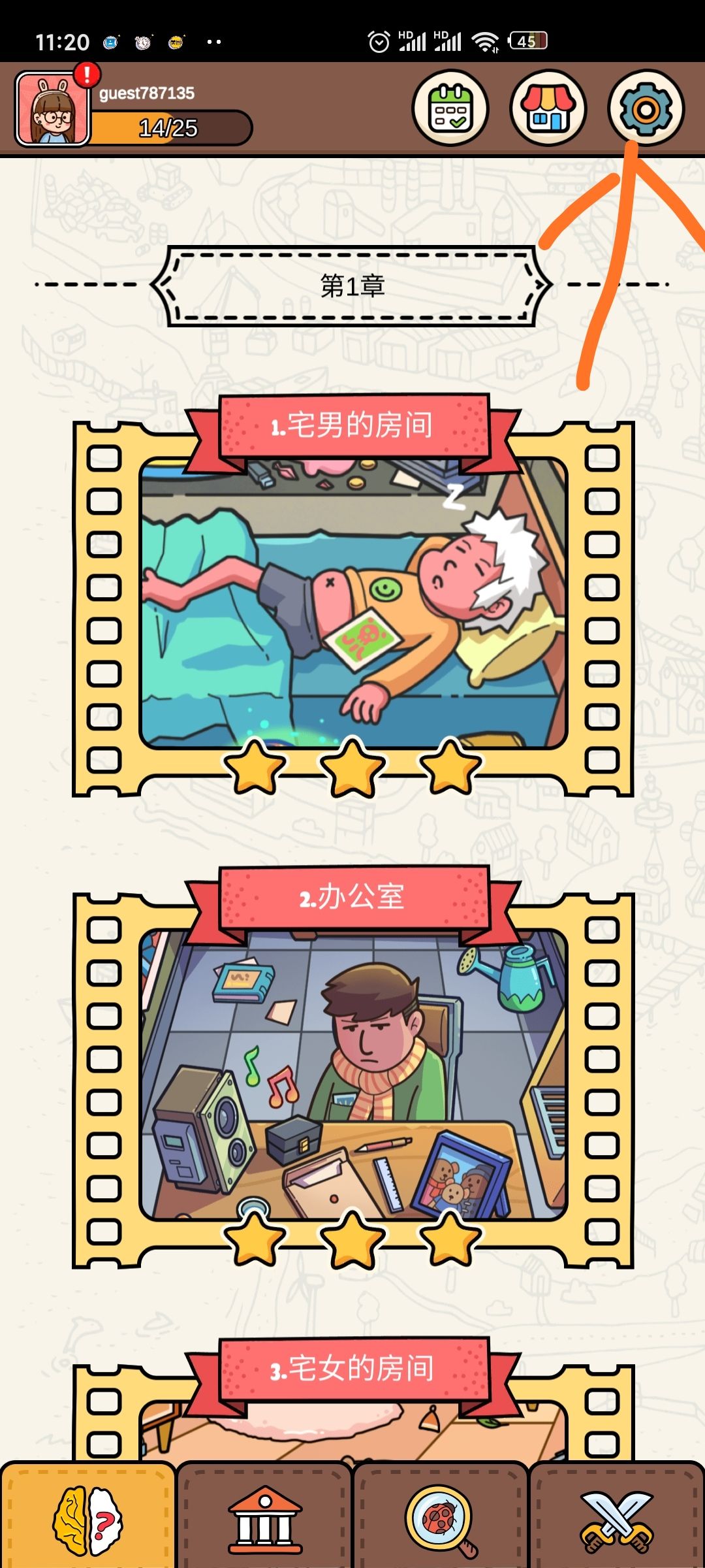 防沉迷设置截图