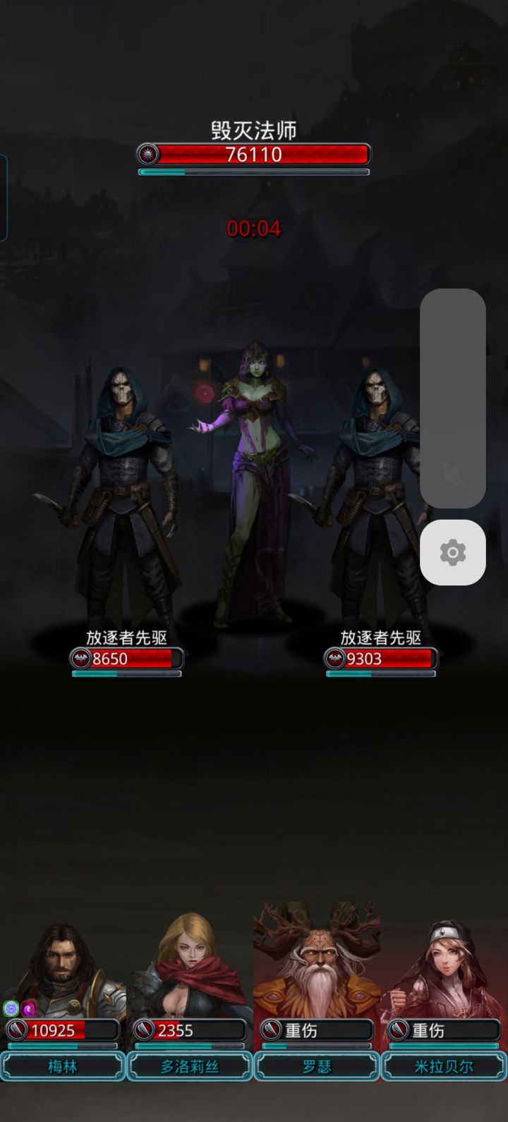 刚开始就重伤了这怎么大，求大佬指教#地下城堡2黑暗觉醒截图