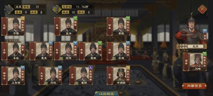 家族模式攻略只能慢慢熬。截图