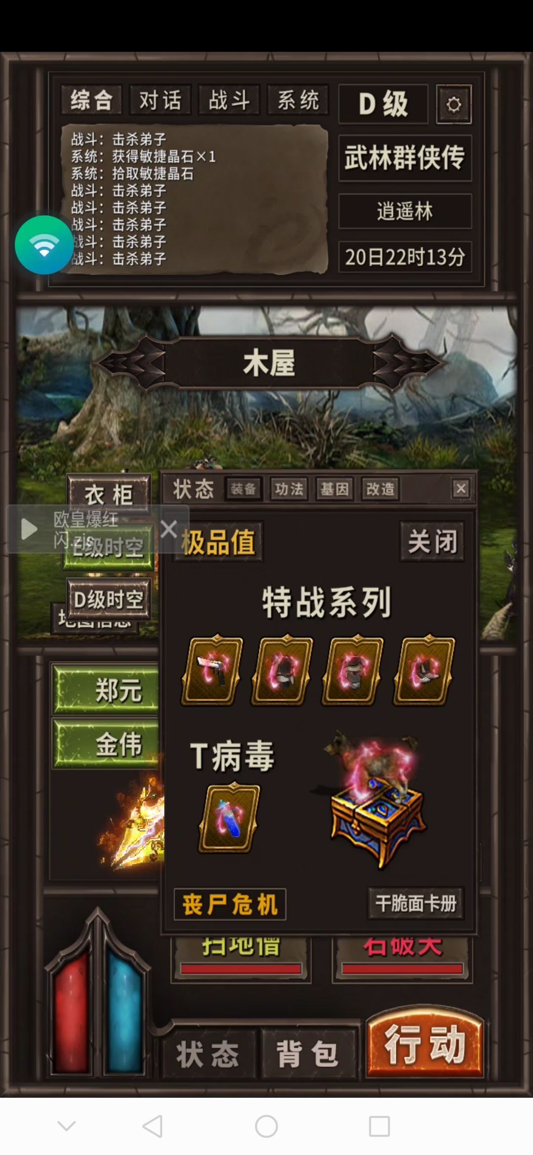 红闪快齐了。剩下的快到碗里来 3