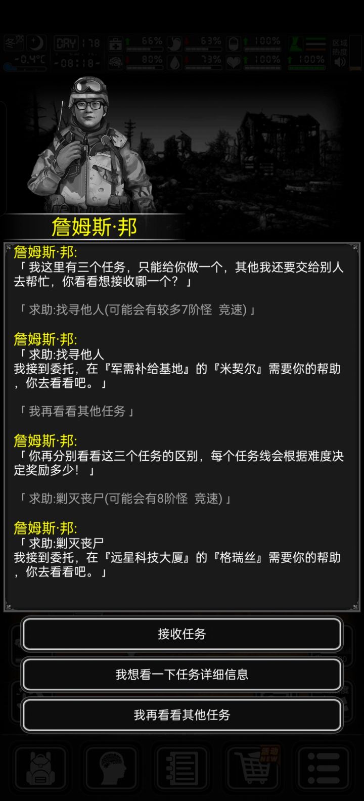 178天打8阶怪需要准备什么截图
