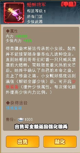 小少侠甲级内力装备声讨贴 2