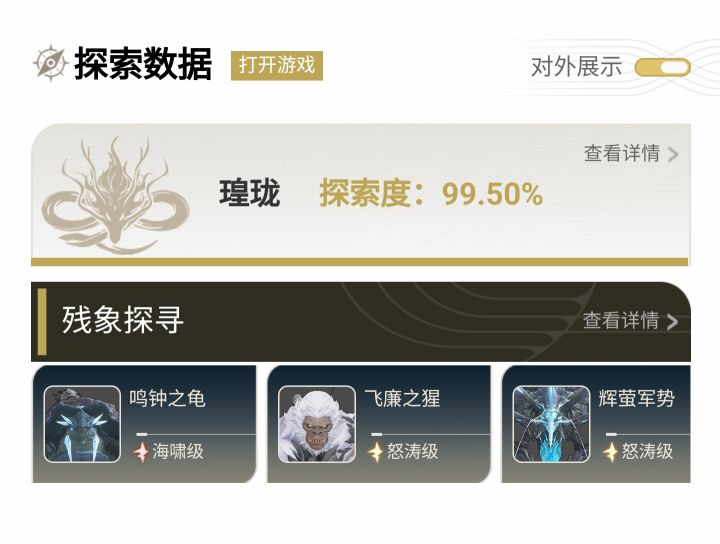 好玩爱玩截图