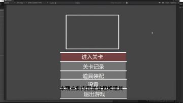 【开发者日志03】世界漏洞手记-背包功能与道具
