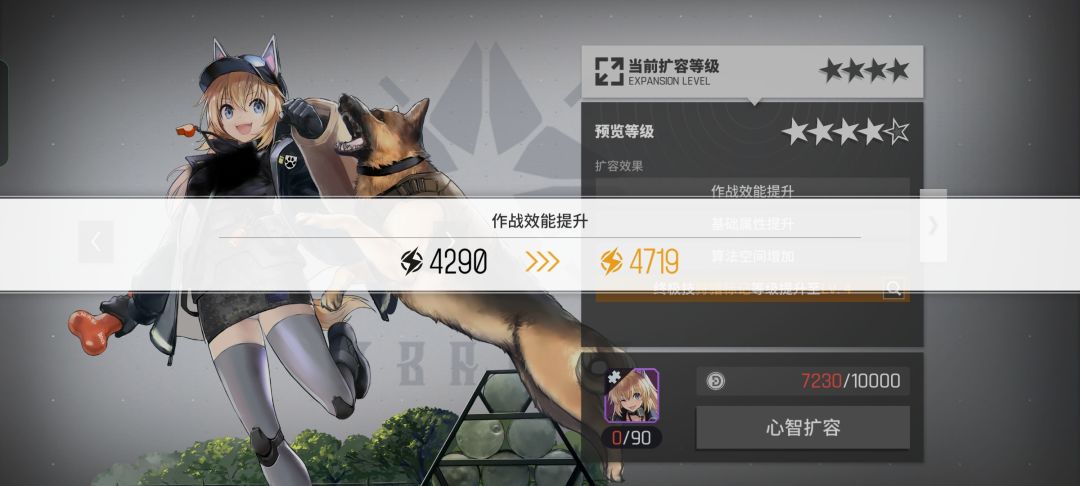 阿比盖尔 完成四星 2