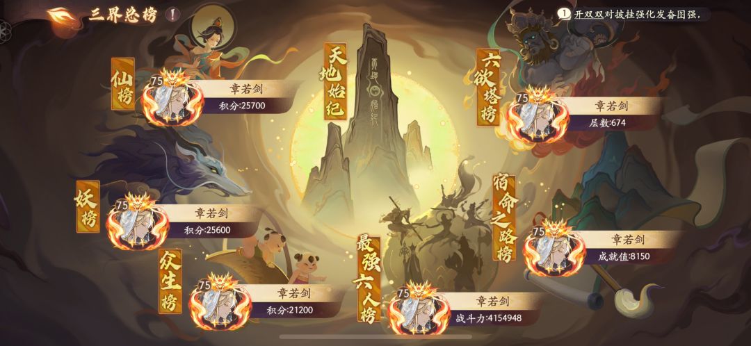 写给策划/官方的一段话 4