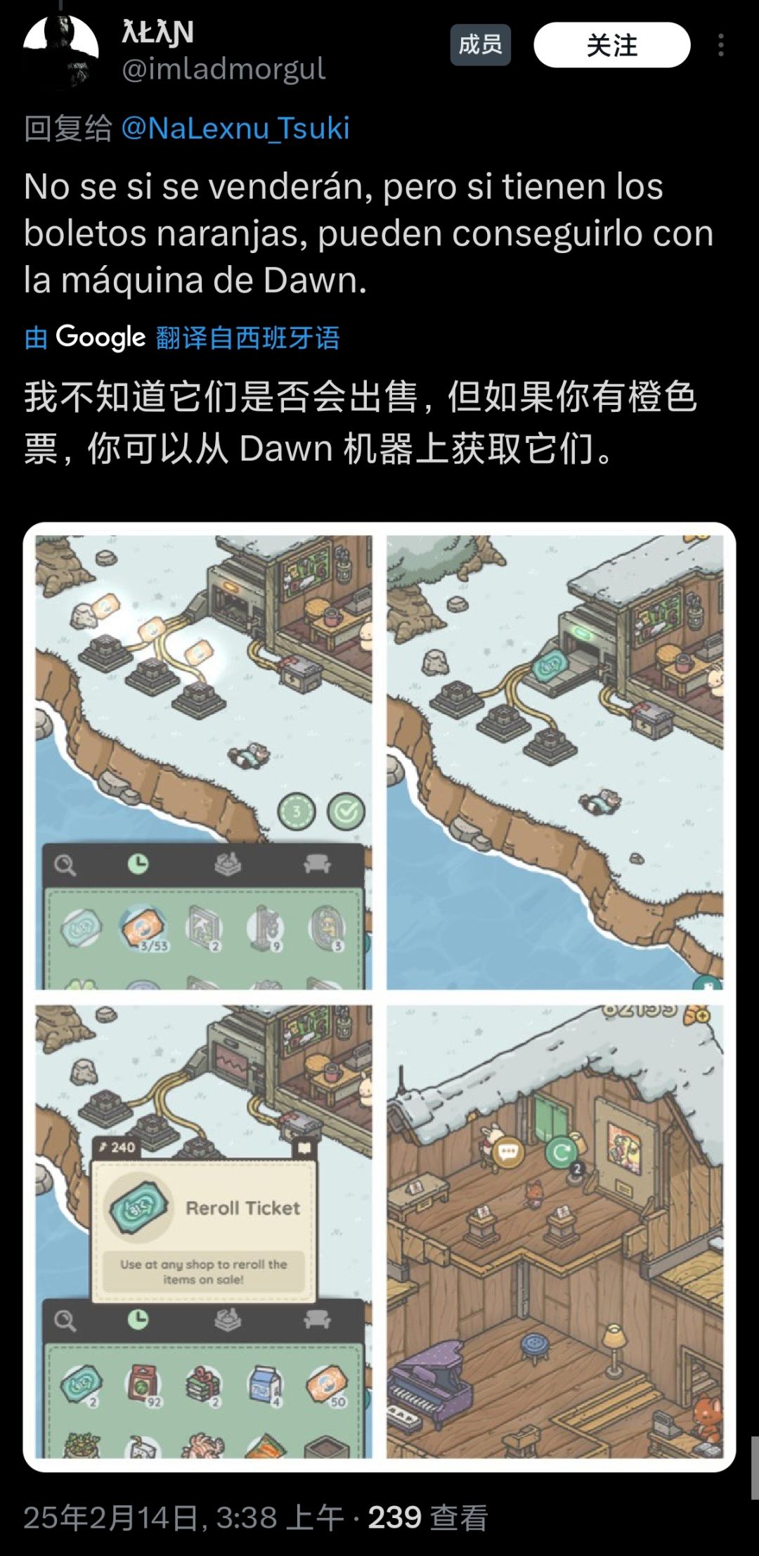 以防有人不知道刷新券能通过扭蛋券合成 2