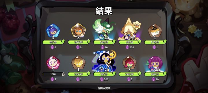 回归爆率太高了。截图