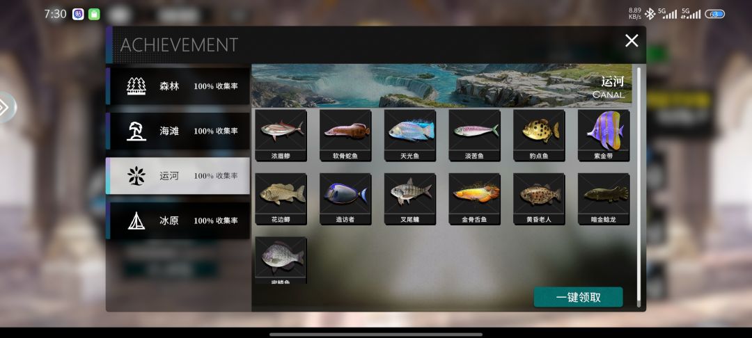 新人可以看一下图鉴,有侧重点的钓鱼 3